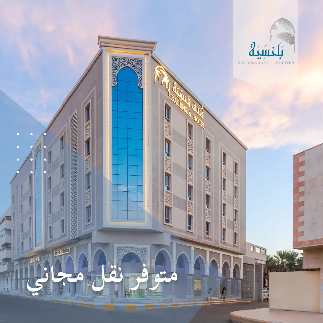 Balensia Hotel - فندق بلنسية-3