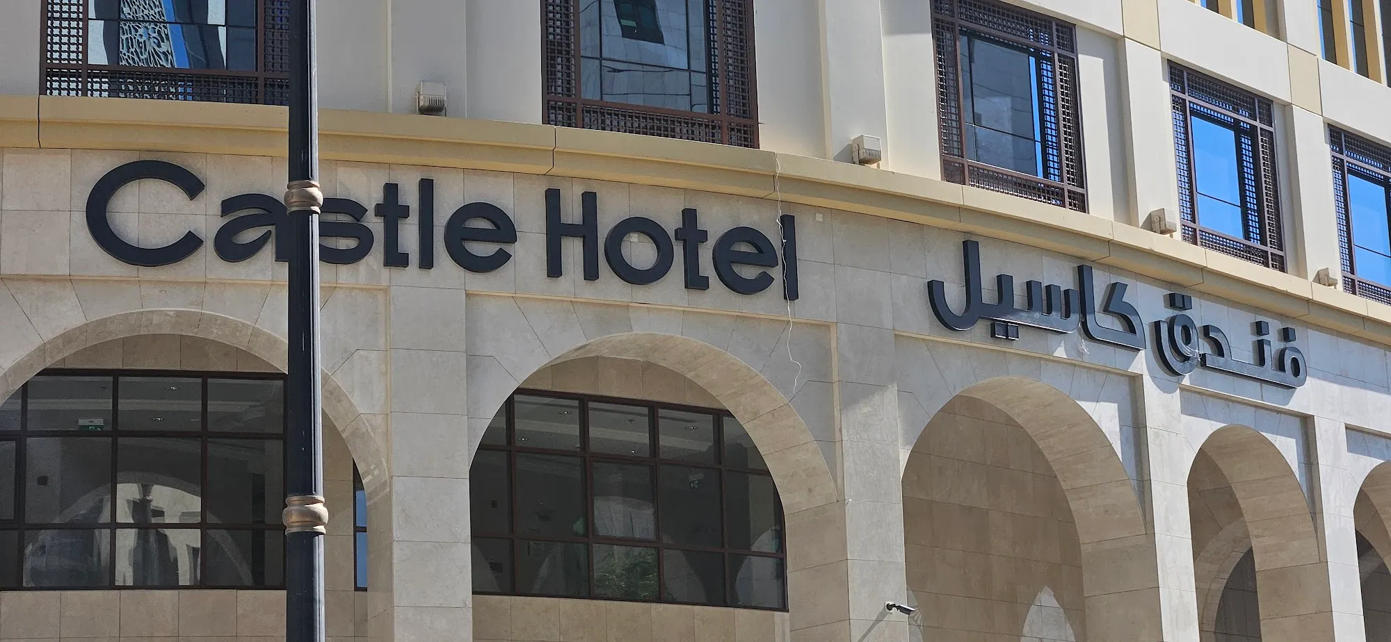 CASTLE HOTEL فندق كاسيل-9