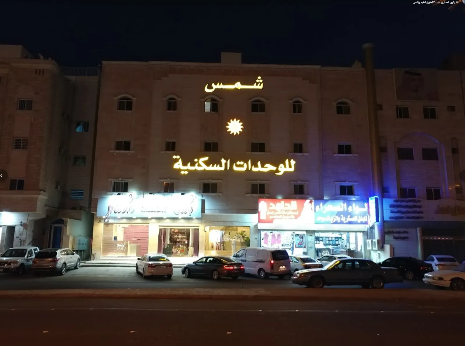 شقق شمس Shams Apartments-3